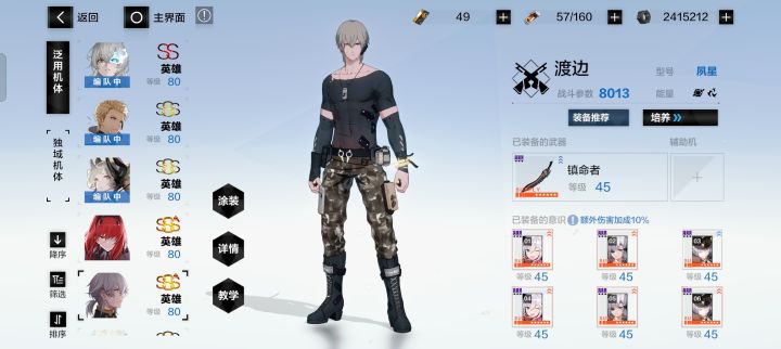 这能否表达女指玩家对渡边的爱截图