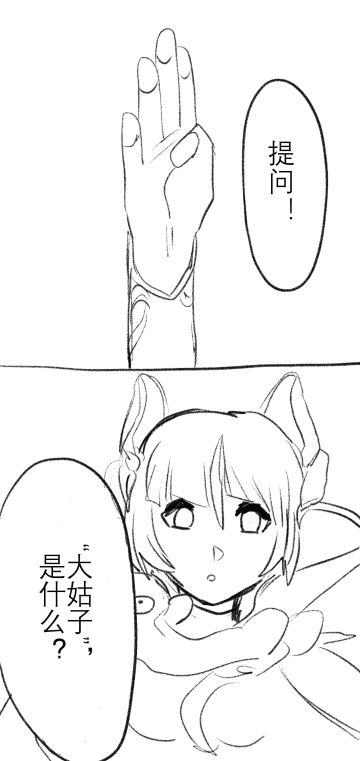 不正经未来外典第六话速通整活