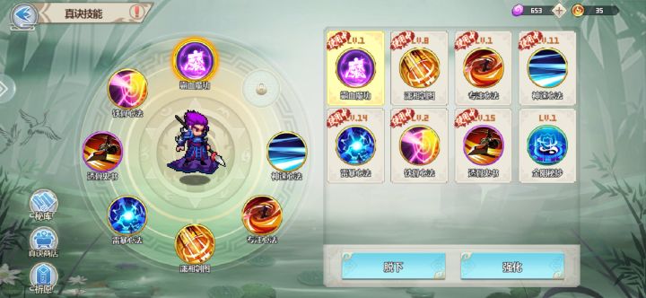 《一剑断念》伙伴评测——胥文截图