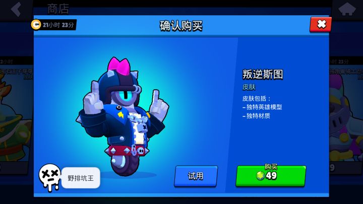 这个野排坑王是什么意思啊截图
