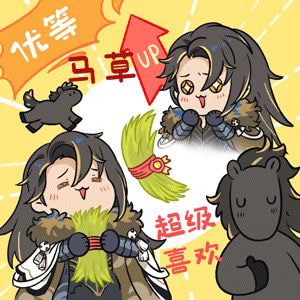 书院见闻 | 天枢将军：路沧崖表情包
