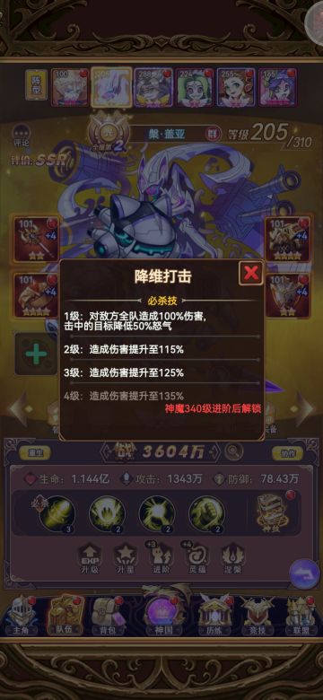 [攻略]探讨一下最优阵容组成——补位篇