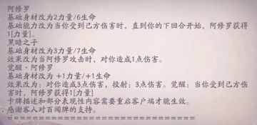 「狸猫会丨阿修罗改动解析」