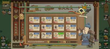 桃源记2.0版本新手攻略合集