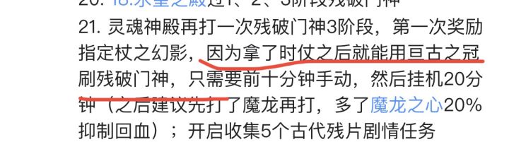 刚过残门,一点疑惑截图