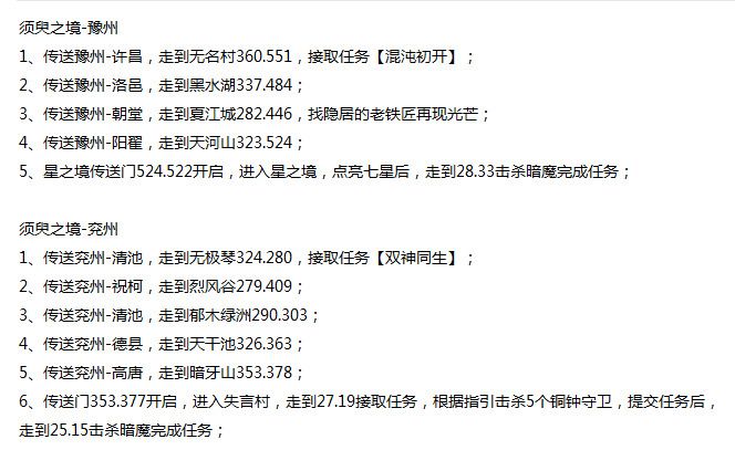 新任务截图