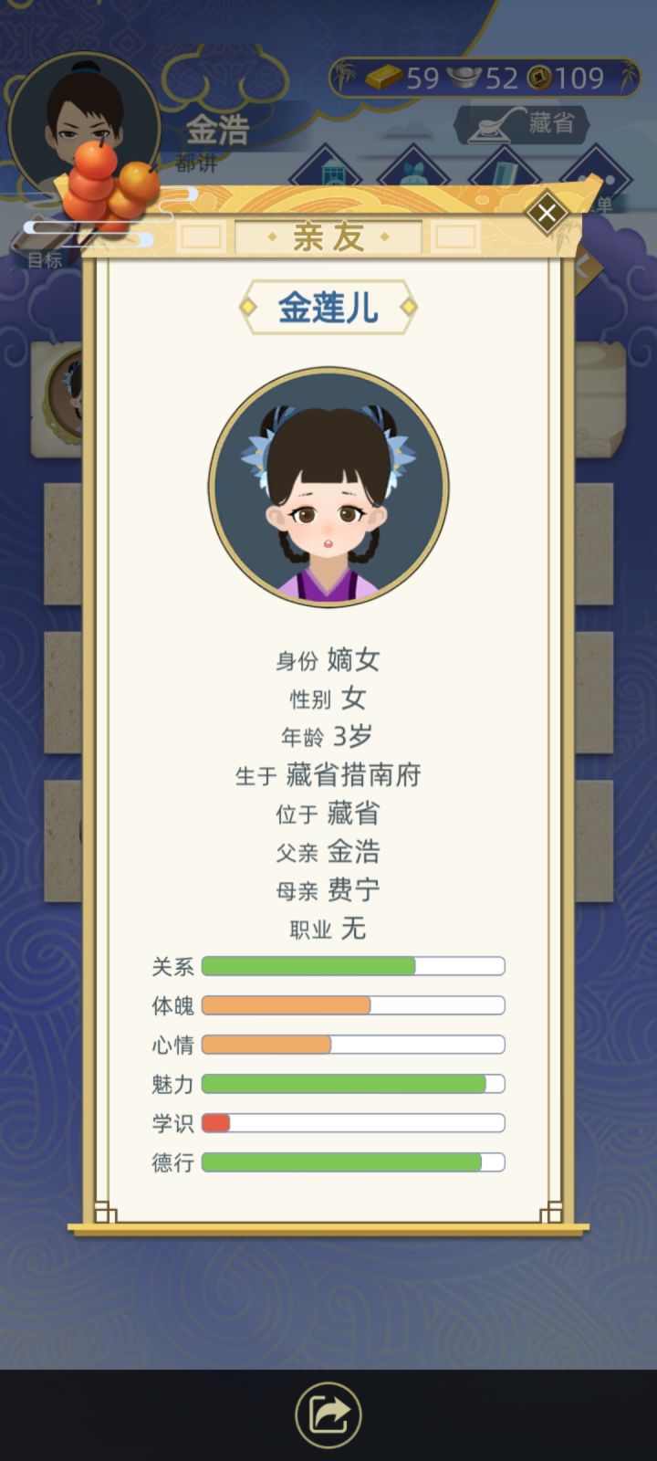 可爱女鹅截图