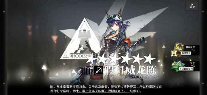 第二个十连就出了水陈,还有必要再抽吗截图
