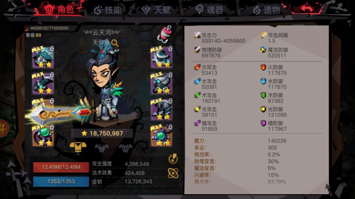 89大剑过精12留念截图