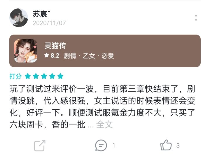 愿灵猫组前程似锦,还好结束时我依然在。截图