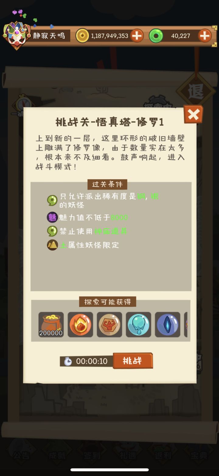 求问修罗1没有羊是不是走远了截图