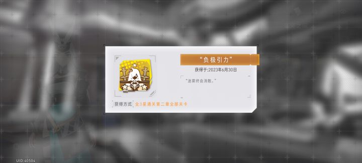 获得金成就噜截图