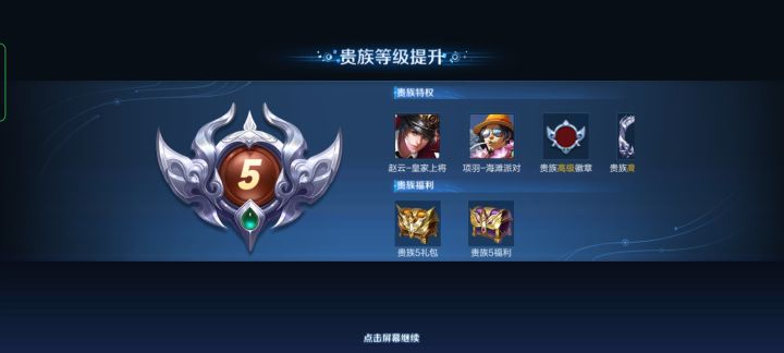 上王者他不香吗？截图