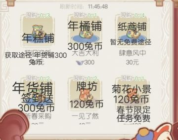 春节图鉴党活动指北#解忧小村落攻略#