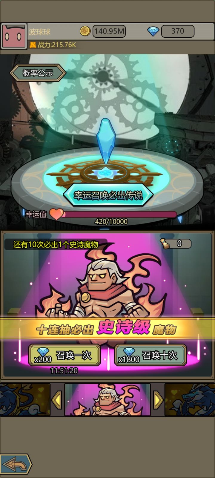 幸运难道只能抽善吗?截图