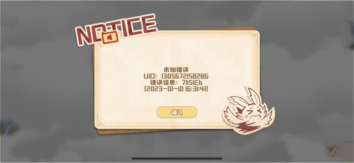 新区老区点主线就退出截图