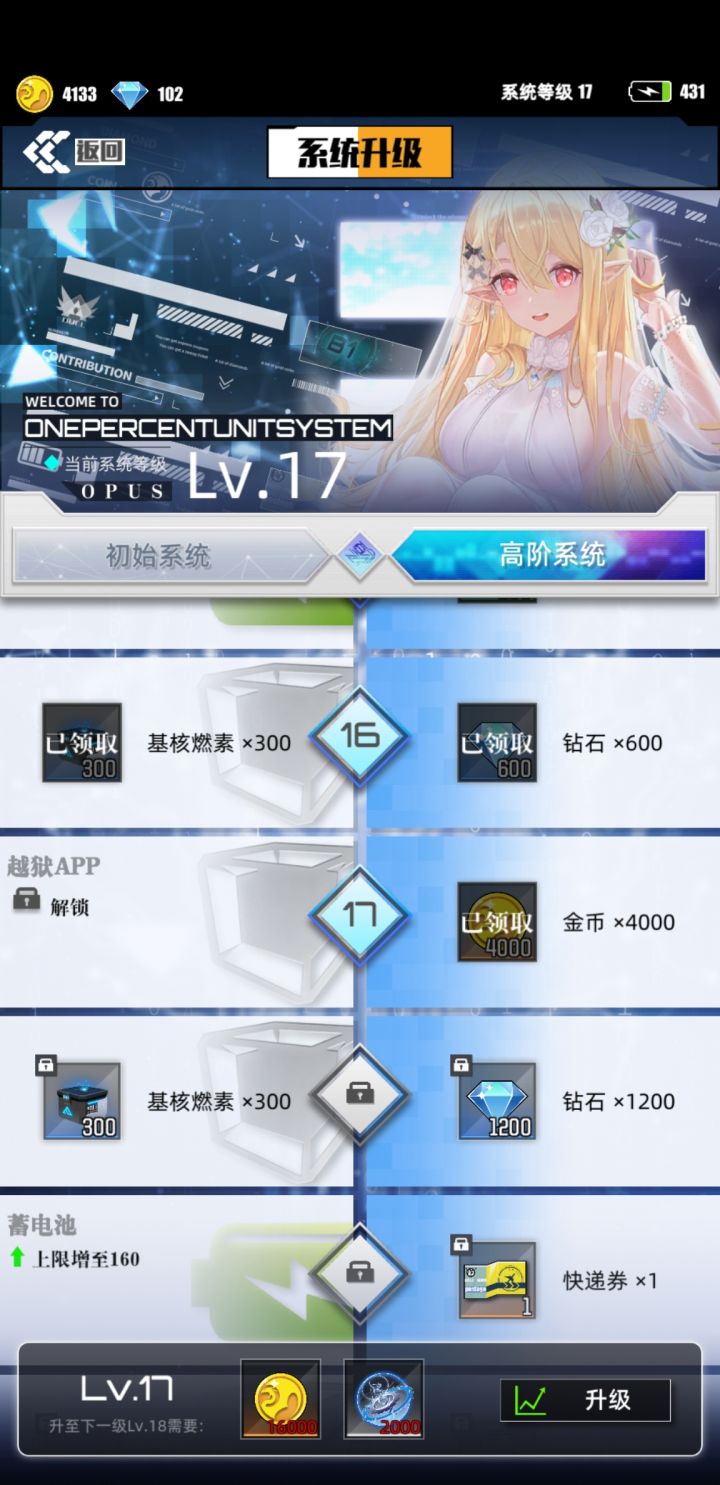 小氪18块,把系统升级到越狱APP开放截图