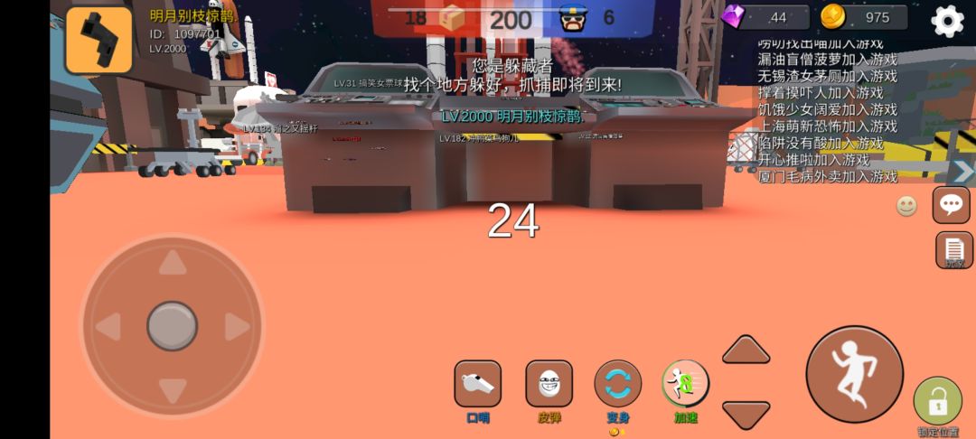 躲藏篇（火星基地）截图