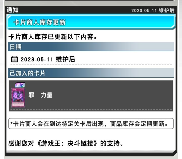 罪系列介绍。5月11日截图