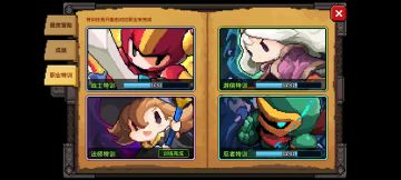 60级职业特训以及注意事项(新手必看)