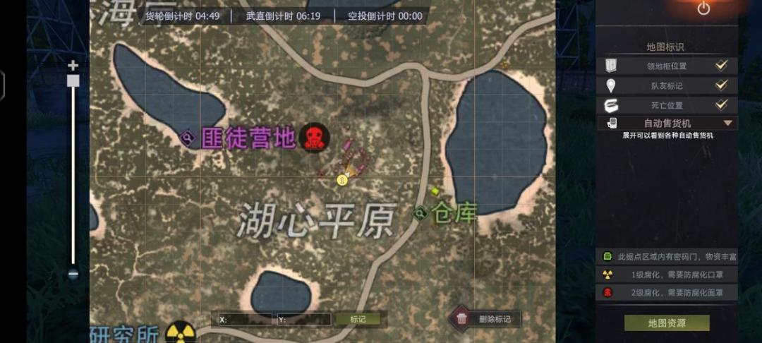 【幸存者联盟】文明大陆匪徒营地攻略截图