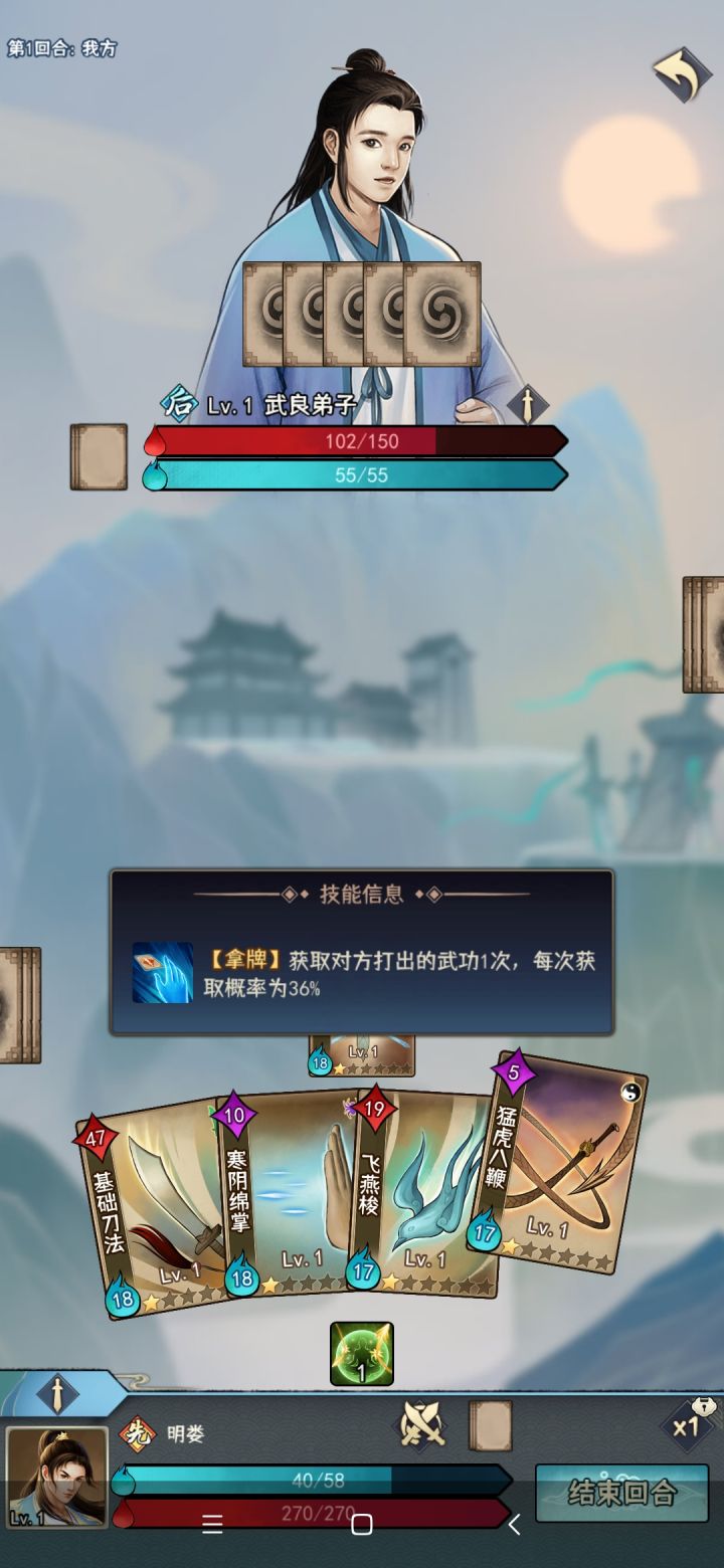 【好游推荐】回合小烧脑截图