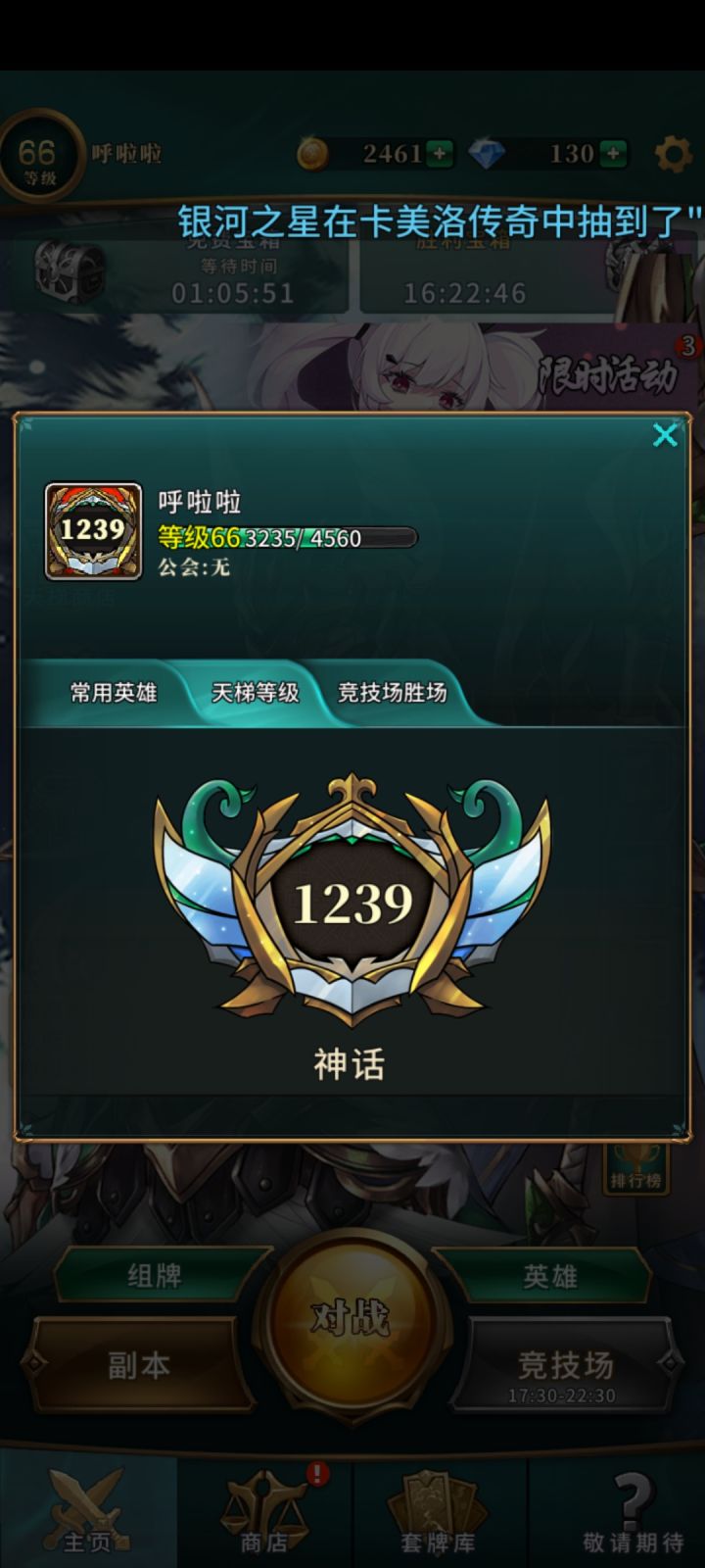 新人第四天截图