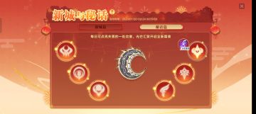 新城与秘话之秘话篇