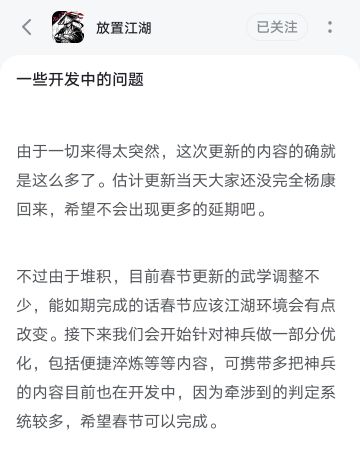 关于开发者的话中承诺内容完成情况的探讨
