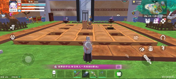 【魂的生活小能手]截图