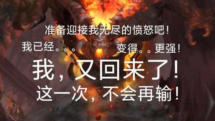 20年后萨古罗斯复仇之战，明知不敌招魂师却义无反顾，加油啊！喷火的大哥哥！截图