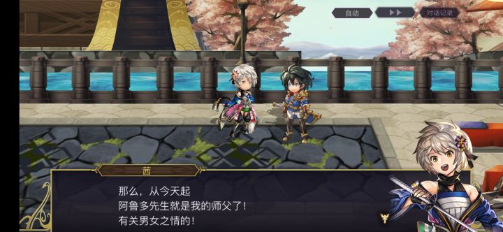 【沙滩音乐节】《AF之诗》演奏截图