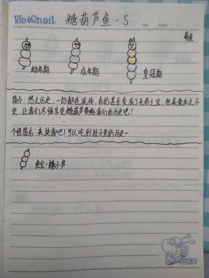 制作新鱼-传统文化截图