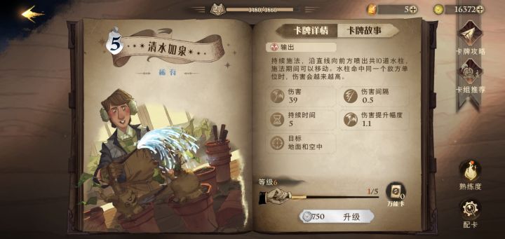 个人向卡牌强度榜(仅供参考)截图