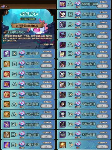 【攻略君】海妖之歌兑换&氪金建议