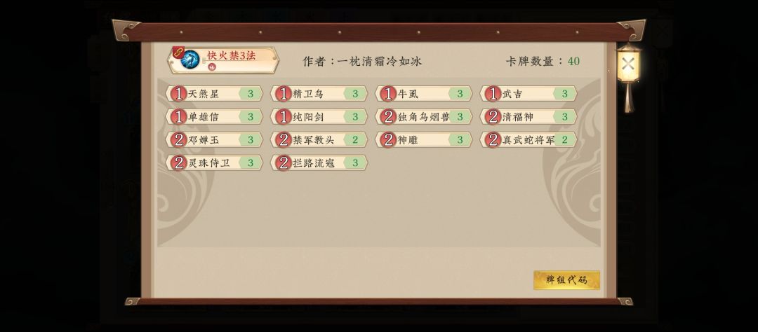 本周玉虚宫攻略(2023.6.5)截图
