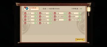 本周玉虚宫攻略(2023.6.5)