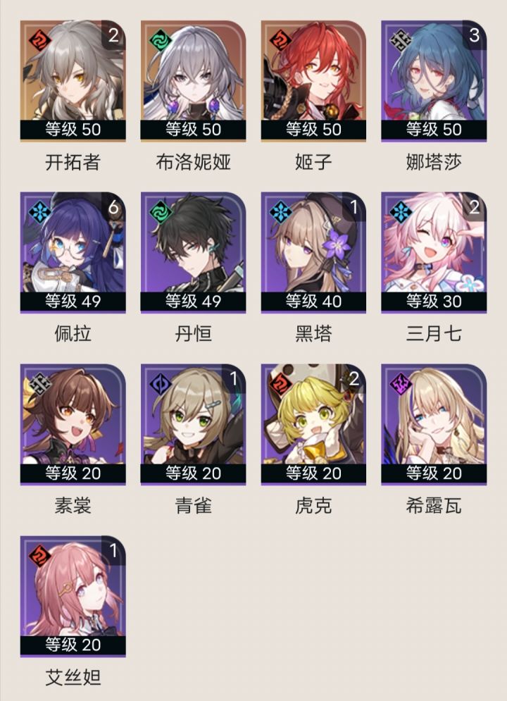 配队交流截图
