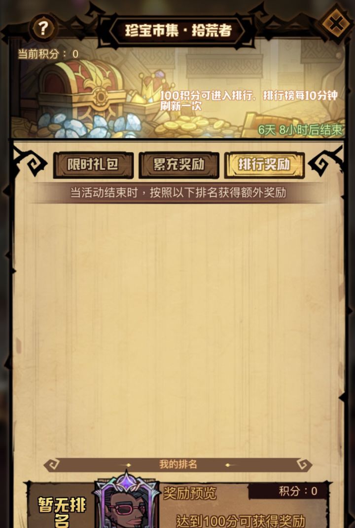 一个被BUG弄死的游戏,都没人充值了。截图