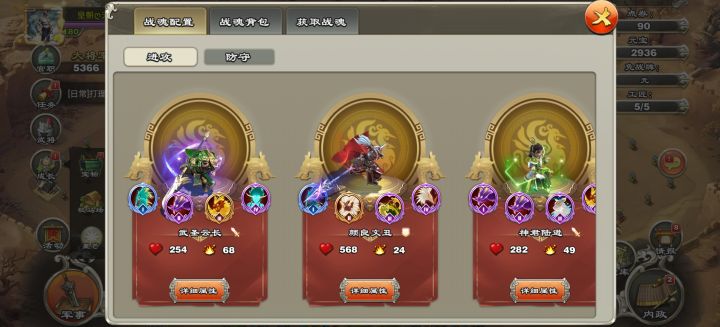 战魂系统截图