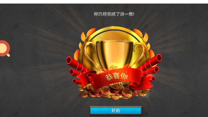 圣诞老人的房子,打卡成功,期待后续。截图