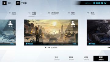 蒲牢(悠悠)间章概括和一些唠嗑，一些对未来剧情的推测(不愧是刀双，够刀)