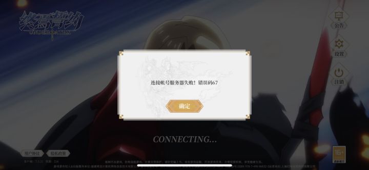 能进去?截图