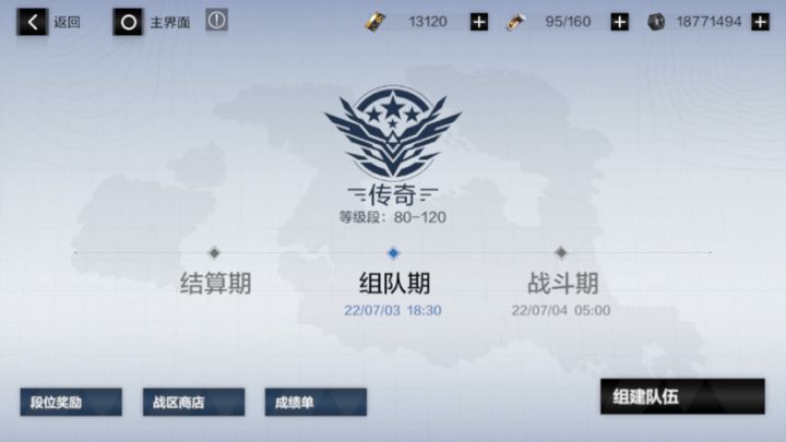 第一次！截图