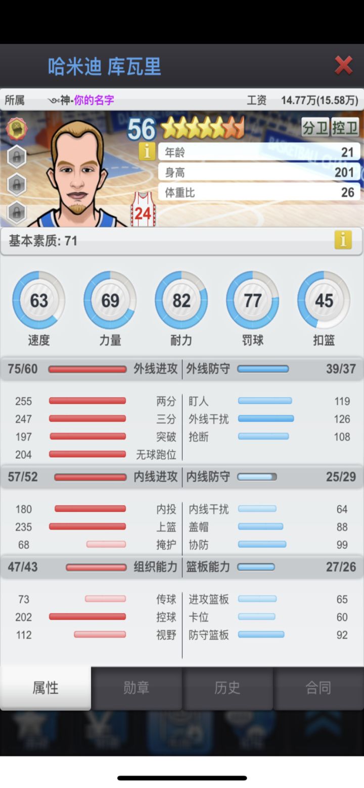这练的怎么样？歪没歪？截图