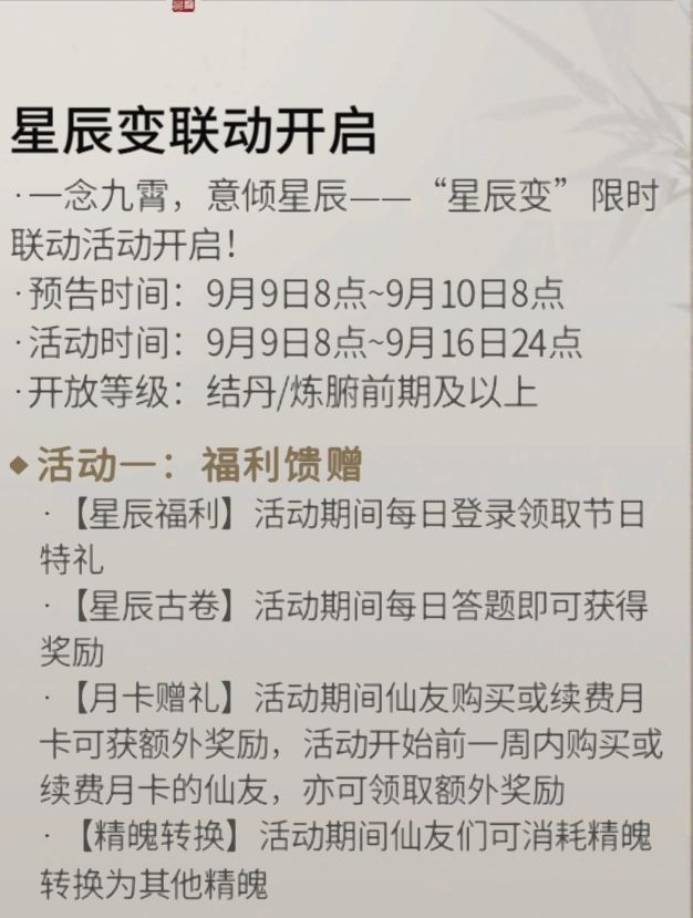 2022年9月9日更新公告截图