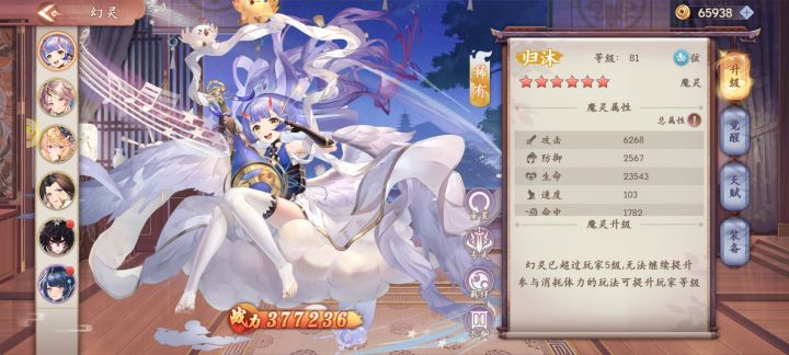 全服第一归沐截图