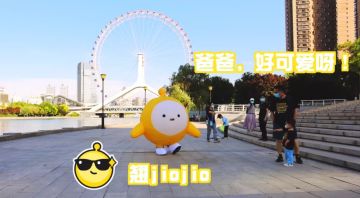蛋仔の环游记｜天津站：一起来蹦跶！