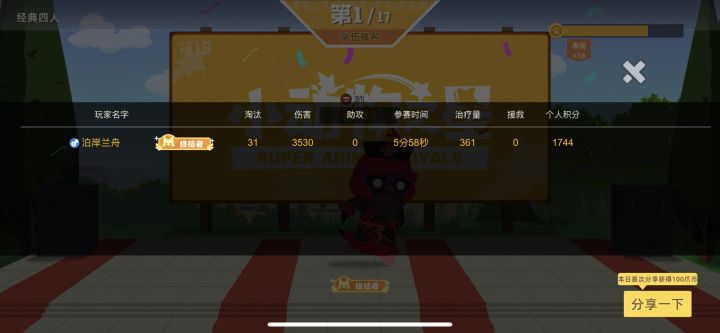 31杀截图