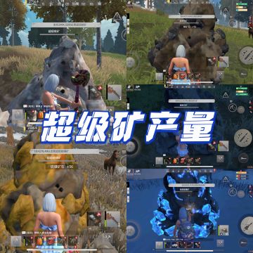 〔超级矿探测器〕超级矿产量测试—标准战局